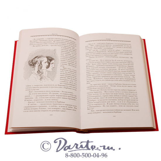 Сю Э., Книга «Агасфер»