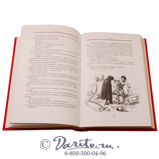 Сю Э., Книга «Агасфер»