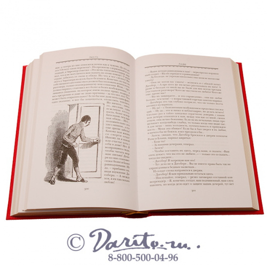 Сю Э., Книга «Агасфер»