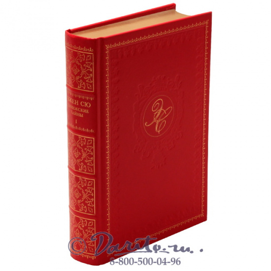 Сю Э., Книга «Парижские тайны»