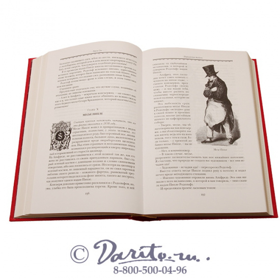 Сю Э., Книга «Парижские тайны»