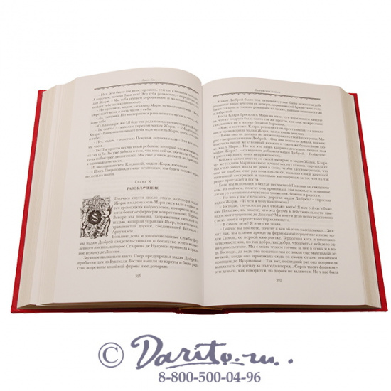 Сю Э., Книга «Парижские тайны»