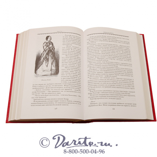 Сю Э., Книга «Парижские тайны»