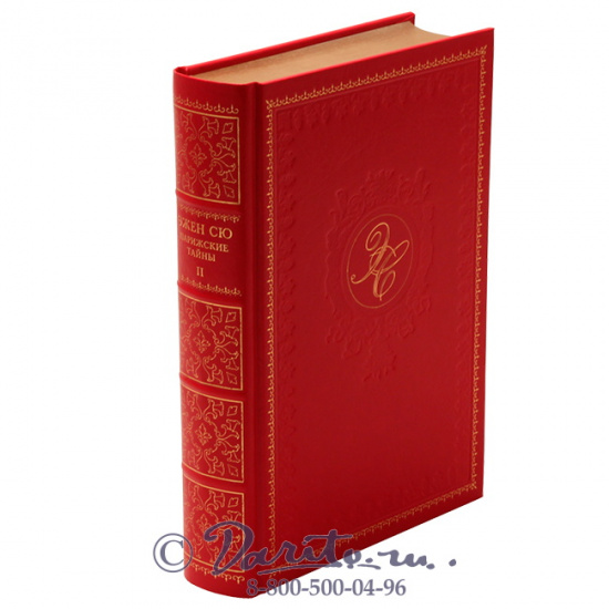 Сю Э., Книга «Парижские тайны»