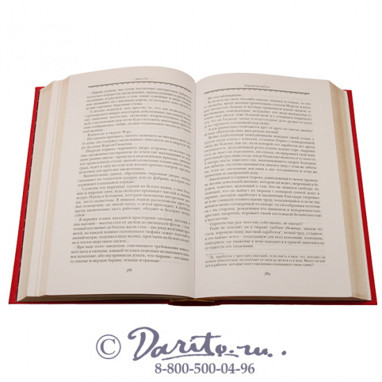 Сю Э., Книга «Парижские тайны»