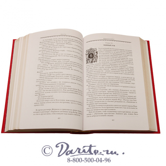 Сю Э., Книга «Парижские тайны»