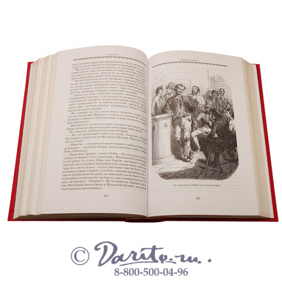 Сю Э., Книга «Парижские тайны»