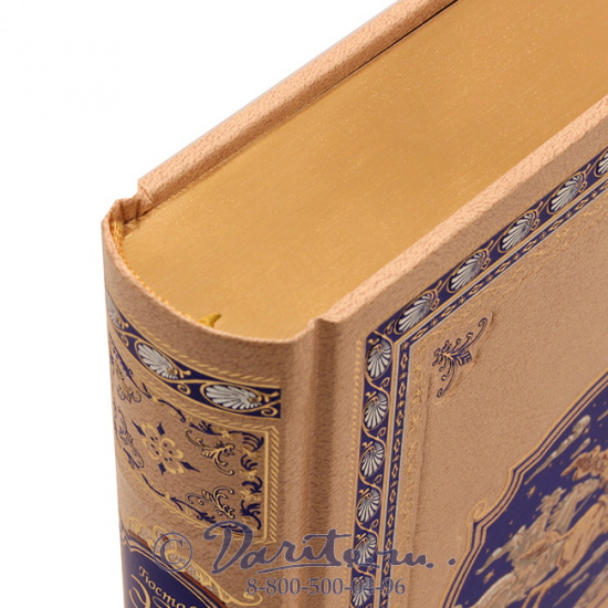 Эмар Гюстав , Книга «Авантюристы»