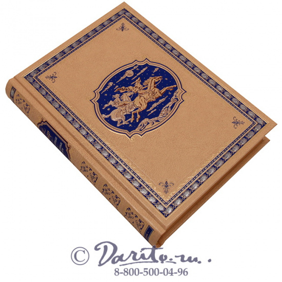 Эмар Гюстав , Книга «Сын короля»