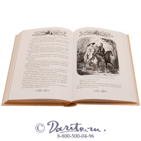 Эмар Гюстав , Книга «Чистое сердце»