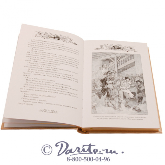 Эмар Гюстав , Книга «Короли океана»