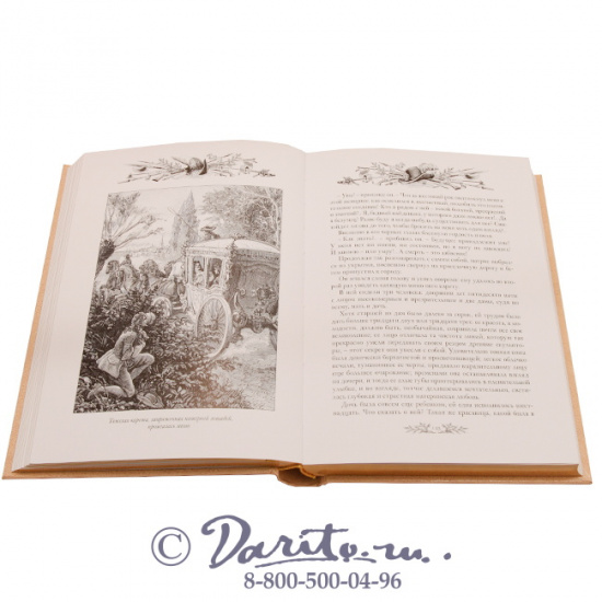 Эмар Гюстав , Книга «Короли океана»