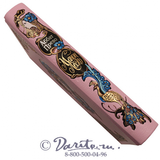 Прево Антуан Франсуа, Книга «Манон Леско»