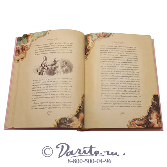 Прево Антуан Франсуа, Книга «Манон Леско»