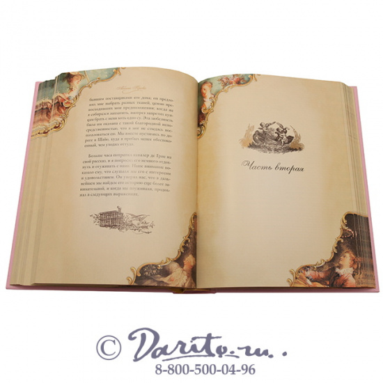 Прево Антуан Франсуа, Книга «Манон Леско»