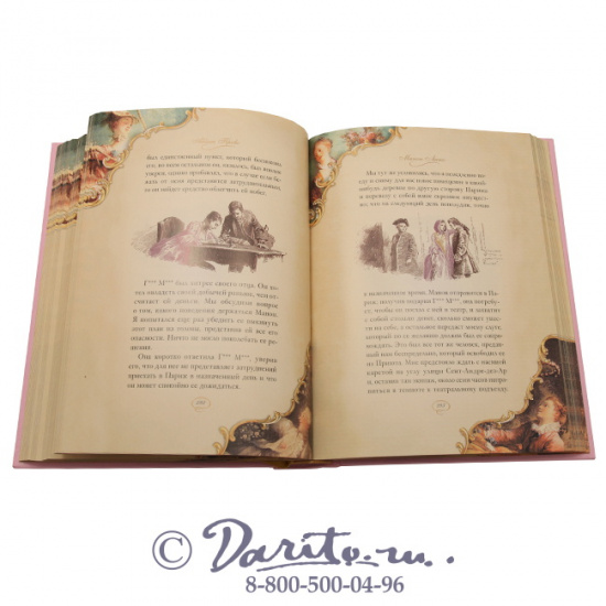 Прево Антуан Франсуа, Книга «Манон Леско»