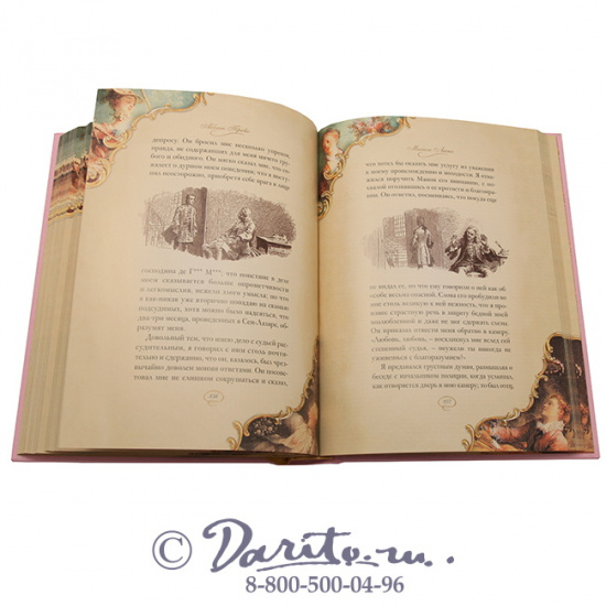 Прево Антуан Франсуа, Книга «Манон Леско»