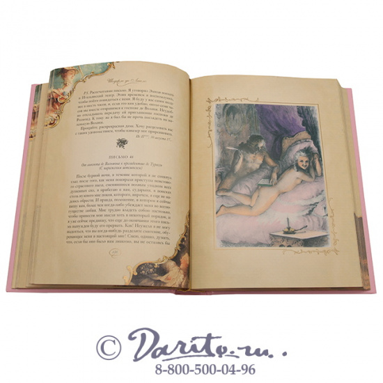 Шато де Лакло , Книга «Опасные связи»