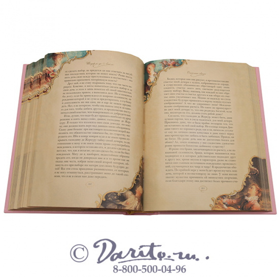 Шато де Лакло , Книга «Опасные связи»