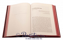 Книга «Повелители финансов, Банкиры, перевернувшие мир»