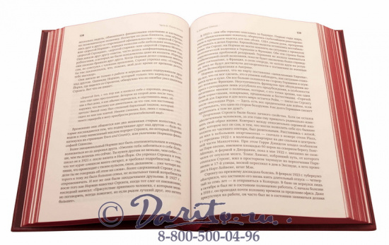 Книга «Повелители финансов, Банкиры, перевернувшие мир»
