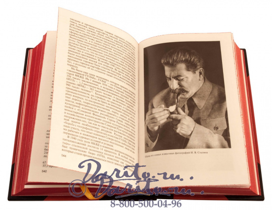 Подарочная книга «Большая тройка. Рузвельт, Черчилль, Сталин»