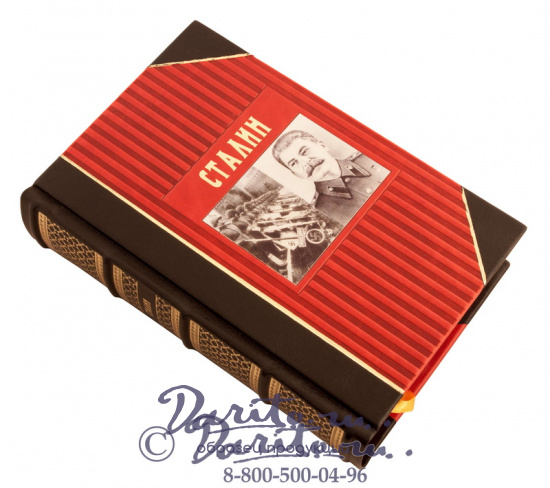 Подарочная книга «Большая тройка. Рузвельт, Черчилль, Сталин»