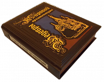 Шедевры мировой архитектуры. Подарочная книга в кожаном переплете.