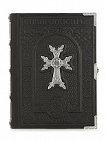 Армянская Библия в кожаном переплете (в футляре)