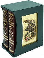 Подарочное издание «Золотые страницы русской охоты. Антология российской охотничьей литературы XIX-XX веков»