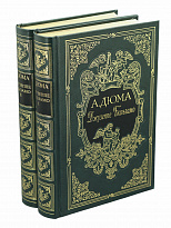 Подарочная книга «Джузеппе Бальзамо»