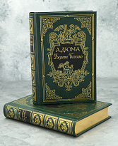 Подарочная книга «Джузеппе Бальзамо»