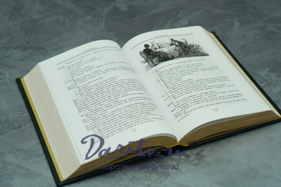 Подарочная книга «Джузеппе Бальзамо»