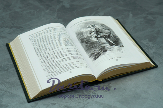 Подарочная книга «Джузеппе Бальзамо»