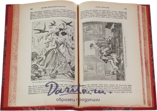 Антикварная книга «Иллюстрированная история карикатуры с древнейших времен до наших дней»