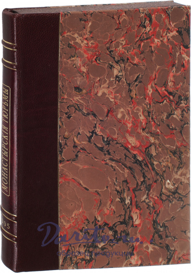 Антикварная книга «Монастырские тюрьмы в борьбе с сектантством»