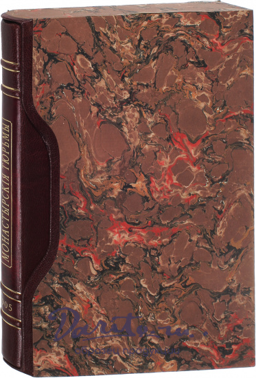 Антикварная книга «Монастырские тюрьмы в борьбе с сектантством»