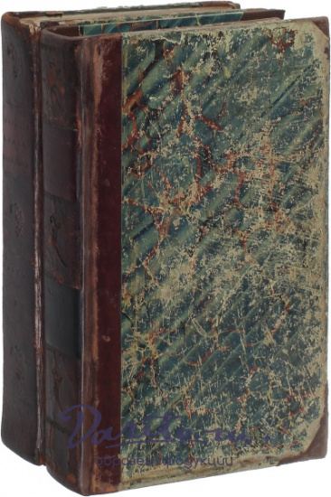 Антикварная книга «Сказания Князя Курбского»