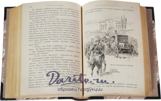 Антикварная книга «Русский чудо-вождь. Граф Суворов-Рымникский, князь италийский, его жизнь и подвиги»