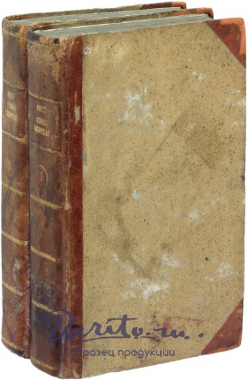 Антикварная книга «Sibirische Geschichte/ Сибирская История»