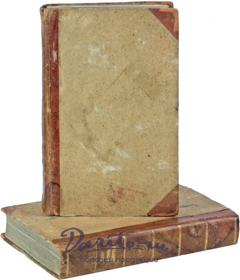 Антикварная книга «Sibirische Geschichte/ Сибирская История»