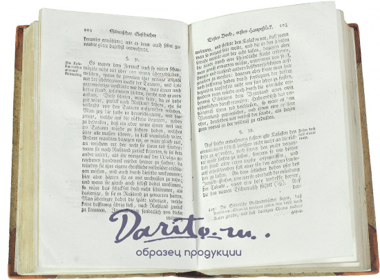 Антикварная книга «Sibirische Geschichte/ Сибирская История»
