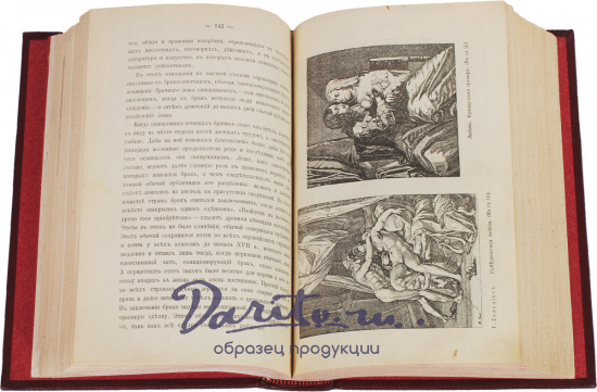 Антикварная книга «Иллюстрированная история нравов. Эпоха Ренессанса. Галантный век. Буржуазный век»