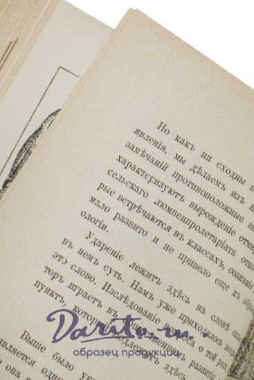 Антикварная книга «Иллюстрированная история нравов. Эпоха Ренессанса. Галантный век. Буржуазный век»