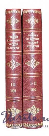 Антикварная книга «Очерки по истории русской культуры»