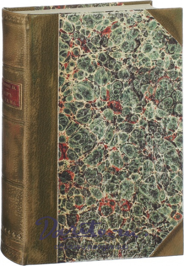 Антикварная книга «Мир ислама и его пробуждение»