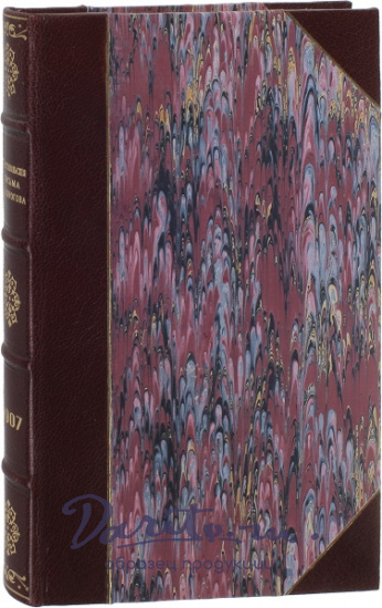 Пирогов Н. И., Антикварная книга «Севастопольские письма Н.И. Пирогова 1854-1855 гг.»
