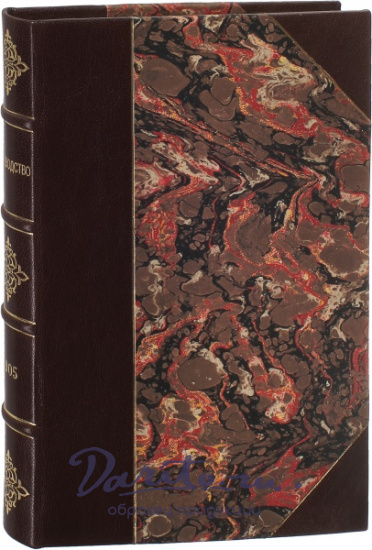 Антикварная книга «Коневодство»