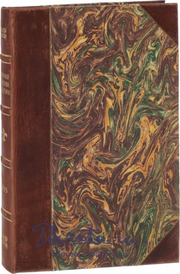 Антикварная книга «Аграрная политика Столыпина»