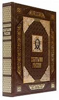 Подарочная книга «Святыни России»